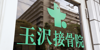 夜21時まで診療